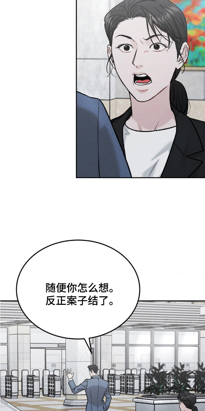 SS罪恶检察官漫画,第2话1图