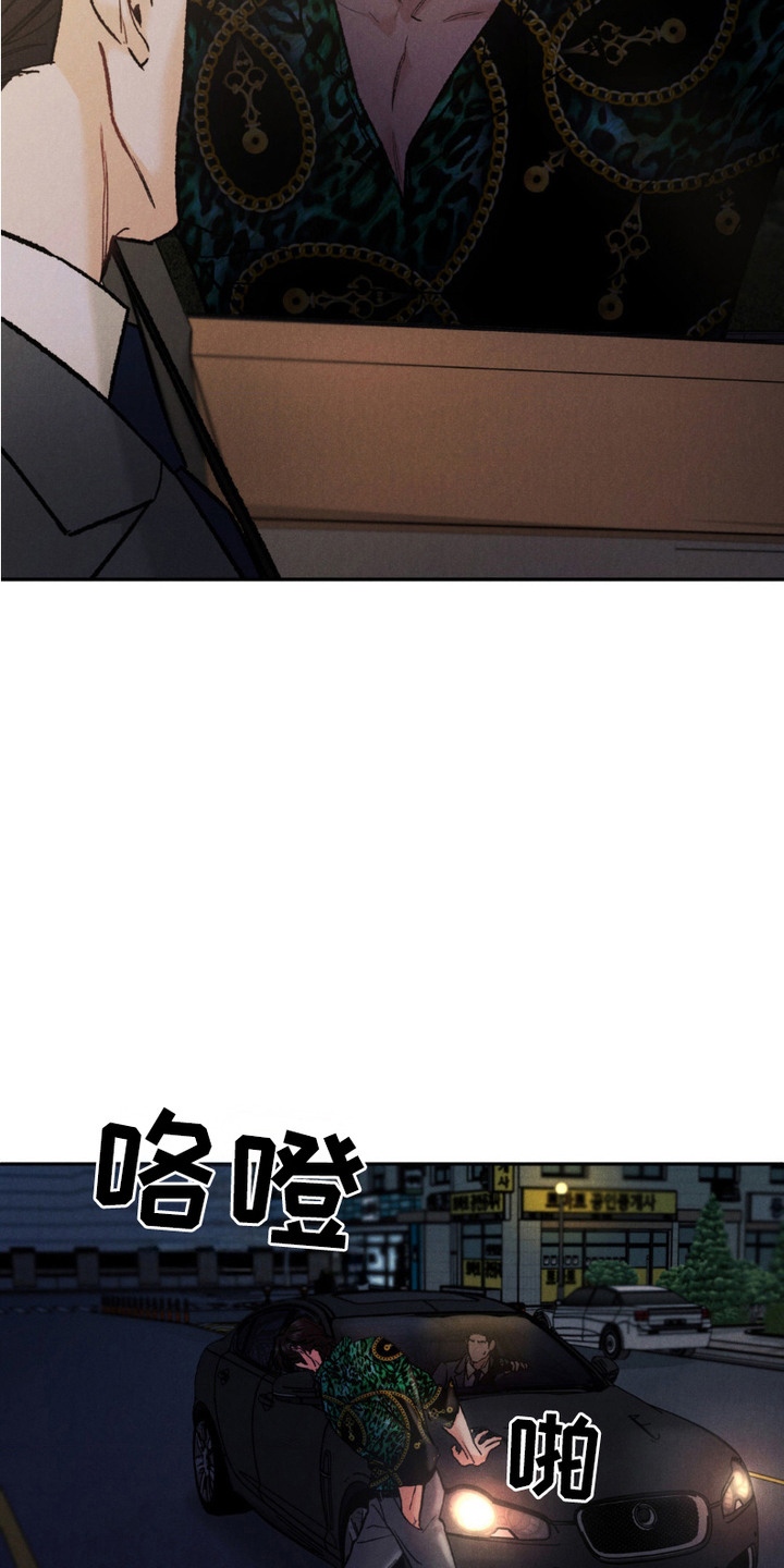 SS罪恶检察官漫画,第2话2图
