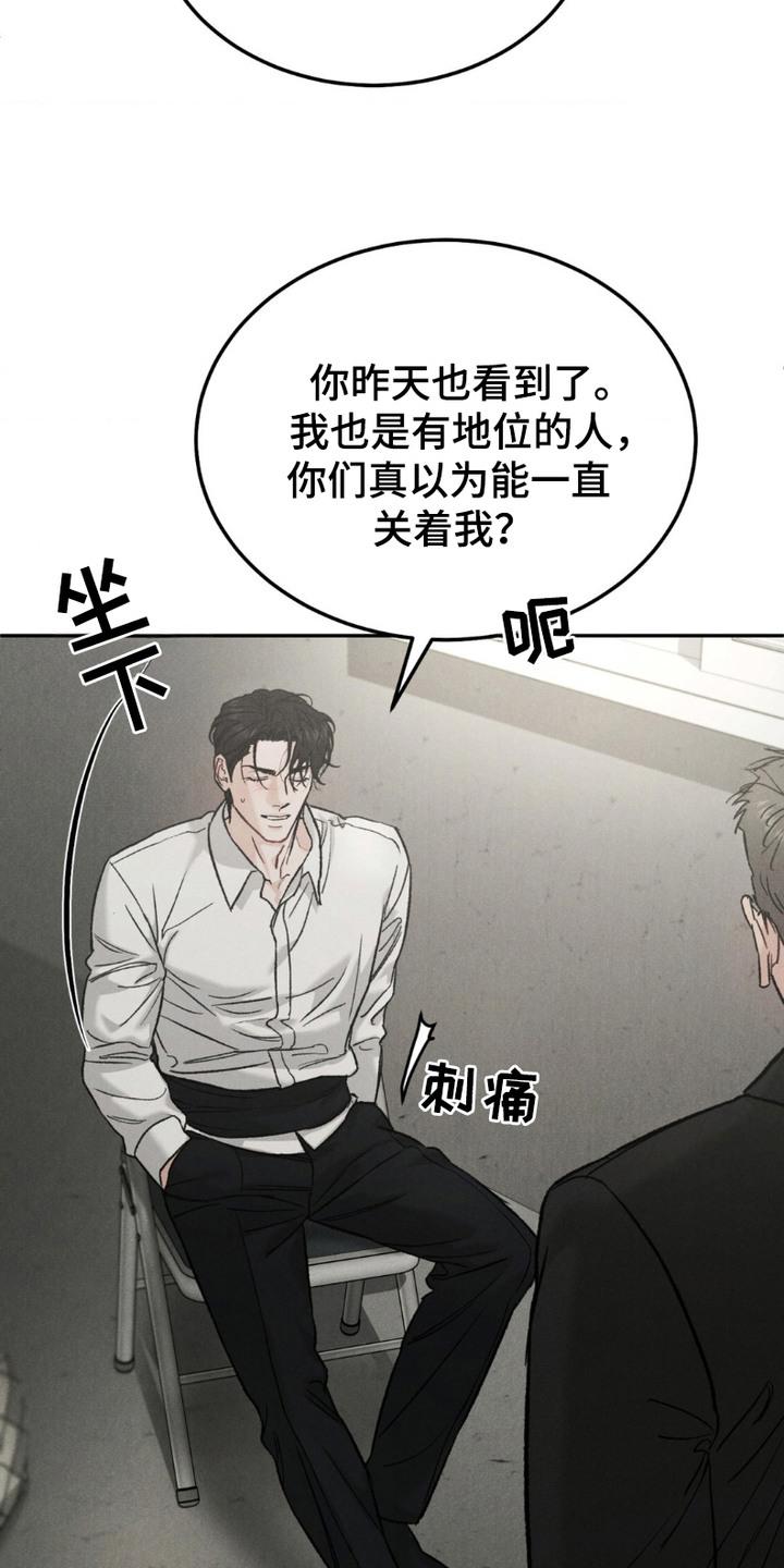 SS罪恶检察官漫画,第6话1图