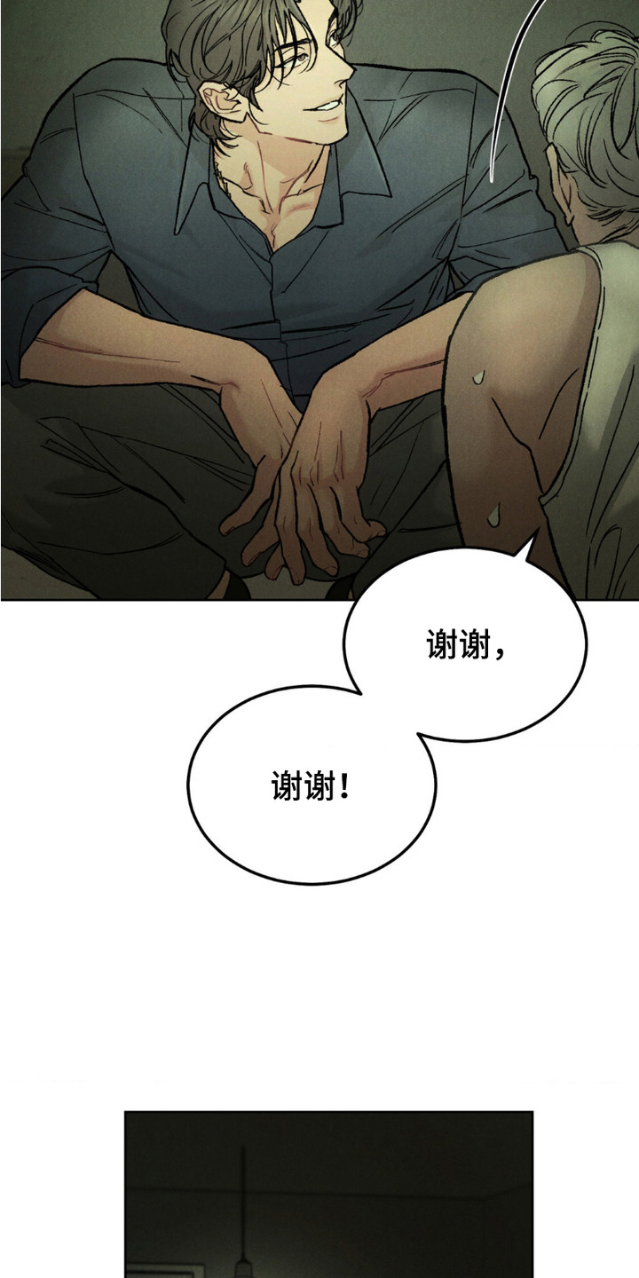 SS罪恶检察官漫画,第1话1图
