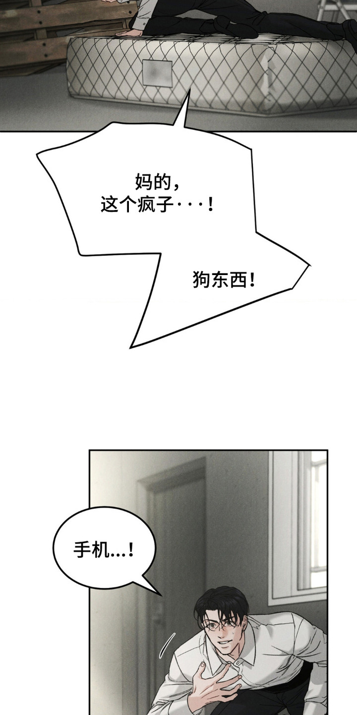 SS罪恶检察官漫画,第6话2图