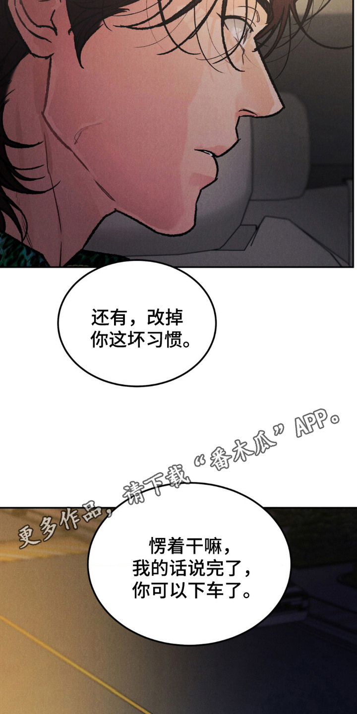 SS罪恶检察官漫画,第3话1图