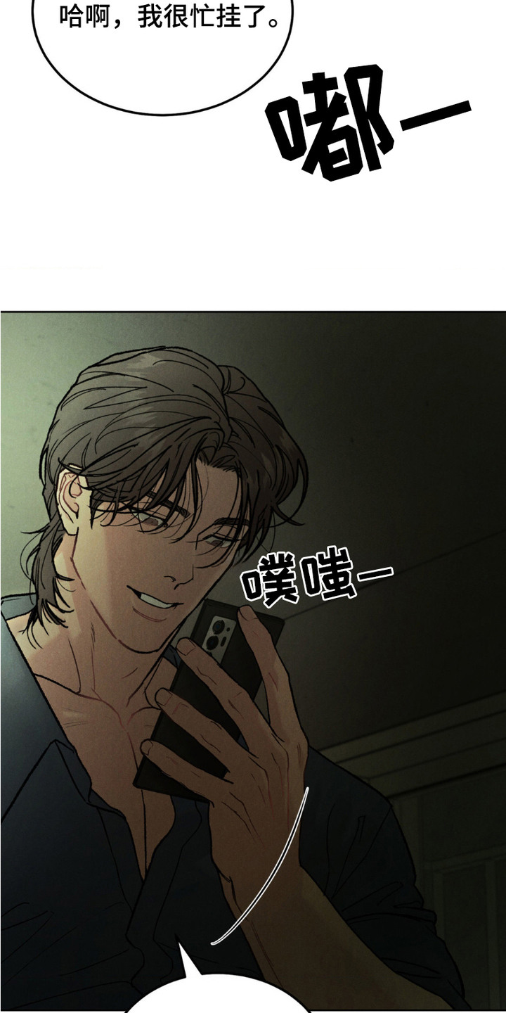 SS罪恶检察官漫画,第1话1图