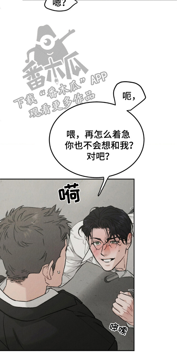 SS罪恶检察官漫画,第7话2图