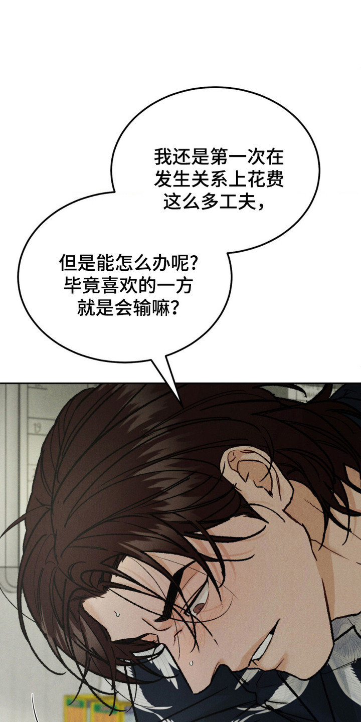 SS罪恶检察官漫画,第9话1图