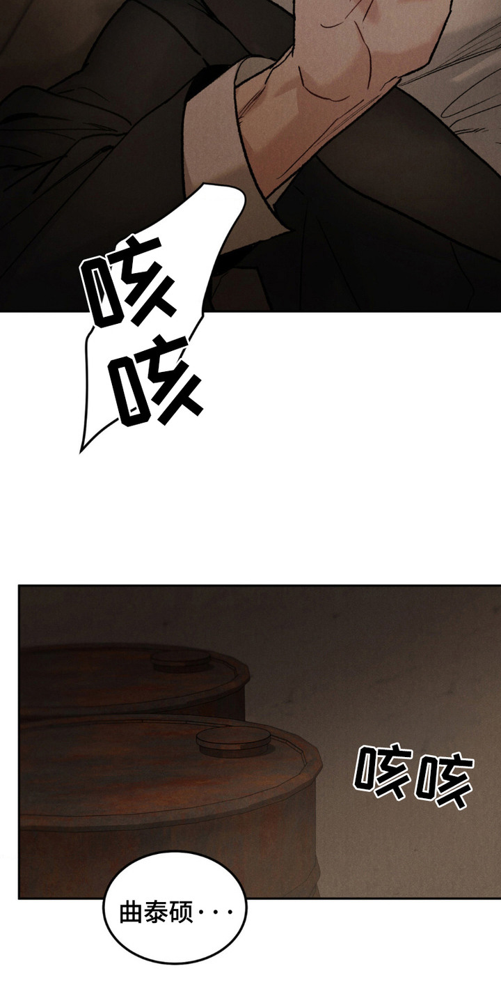 SS罪恶检察官漫画,第5话2图