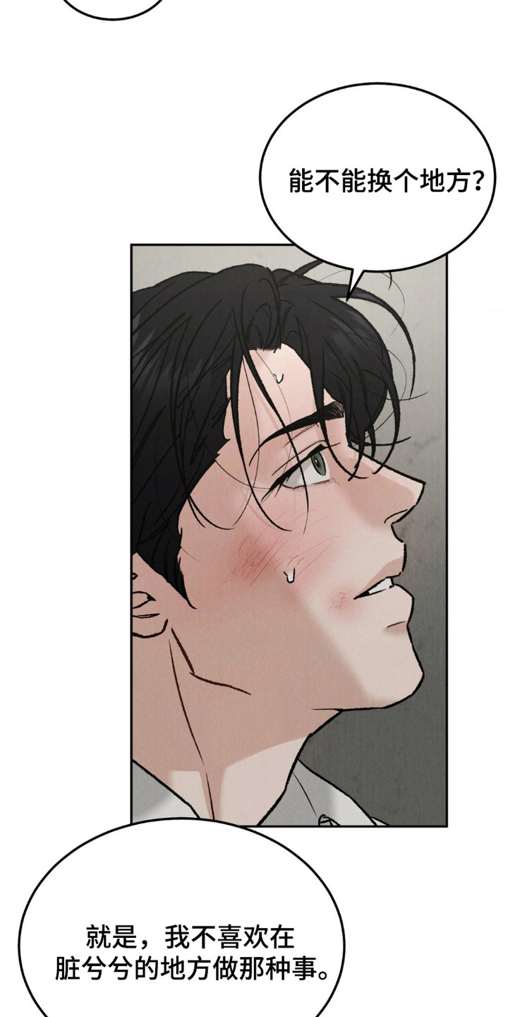 SS罪恶检察官漫画,第7话2图