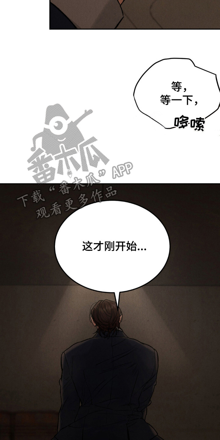 SS罪恶检察官漫画,第5话2图