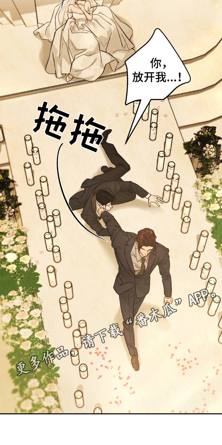 SS罪恶检察官漫画,第4话1图
