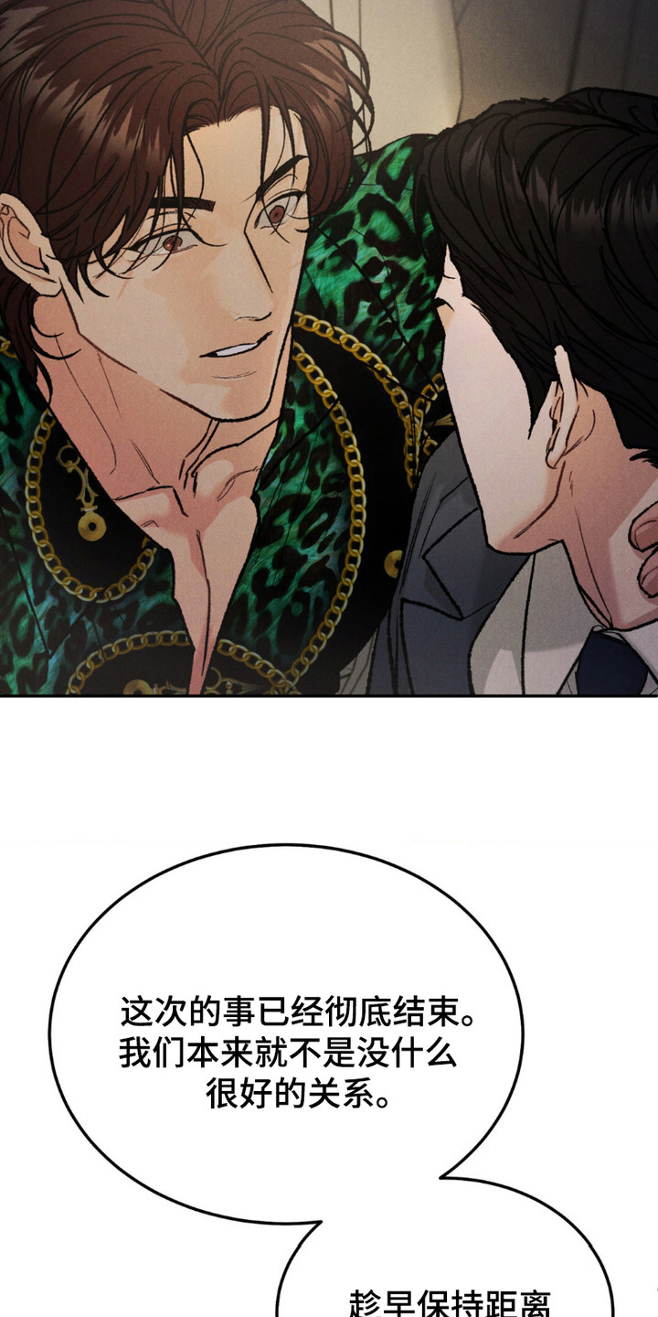 SS罪恶检察官漫画,第3话1图