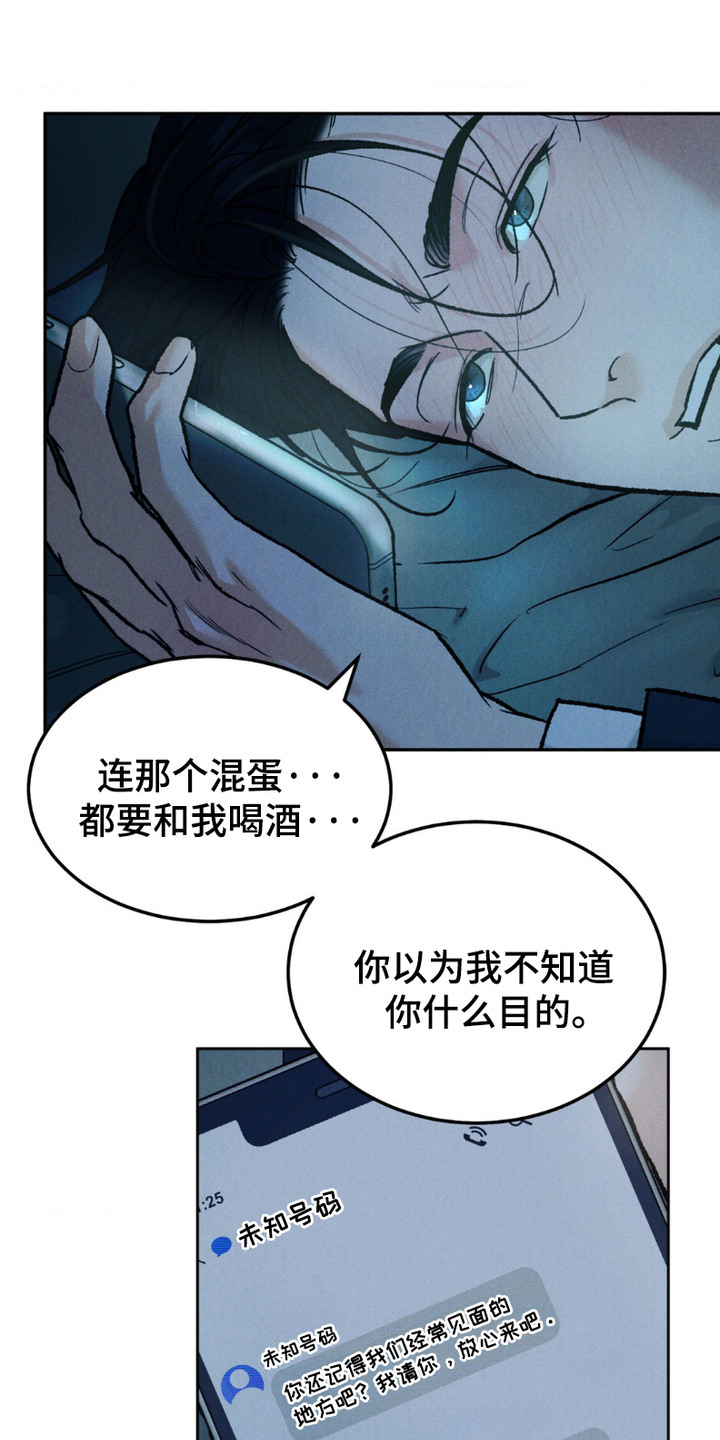 SS罪恶检察官漫画,第2话1图