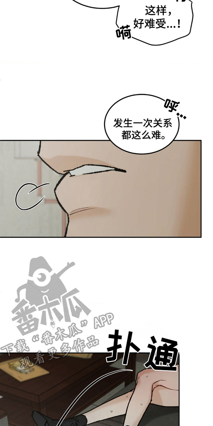 SS罪恶检察官漫画,第9话2图