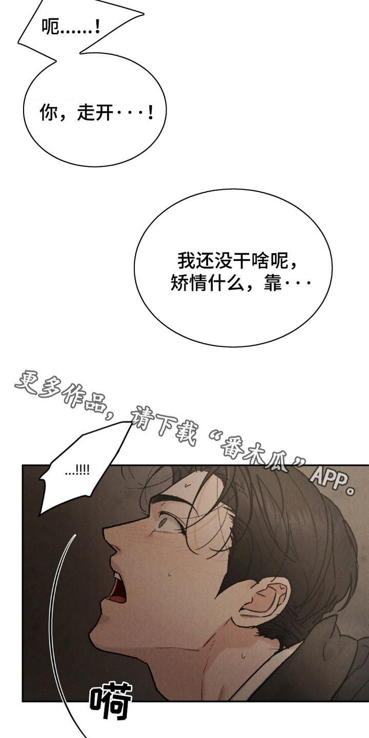 SS罪恶检察官漫画,第5话1图