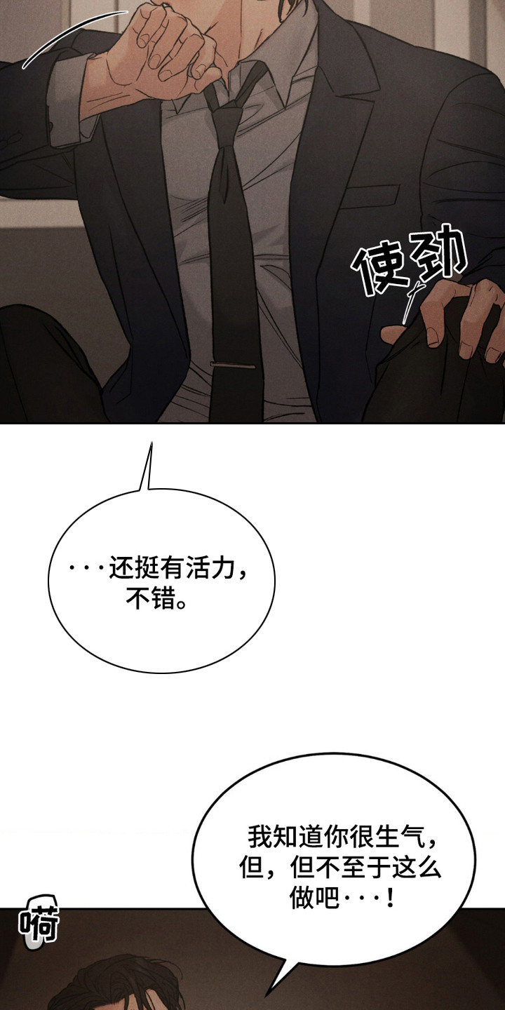 SS罪恶检察官漫画,第5话1图