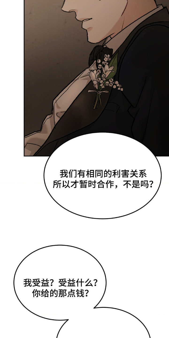 SS罪恶检察官漫画,第4话2图