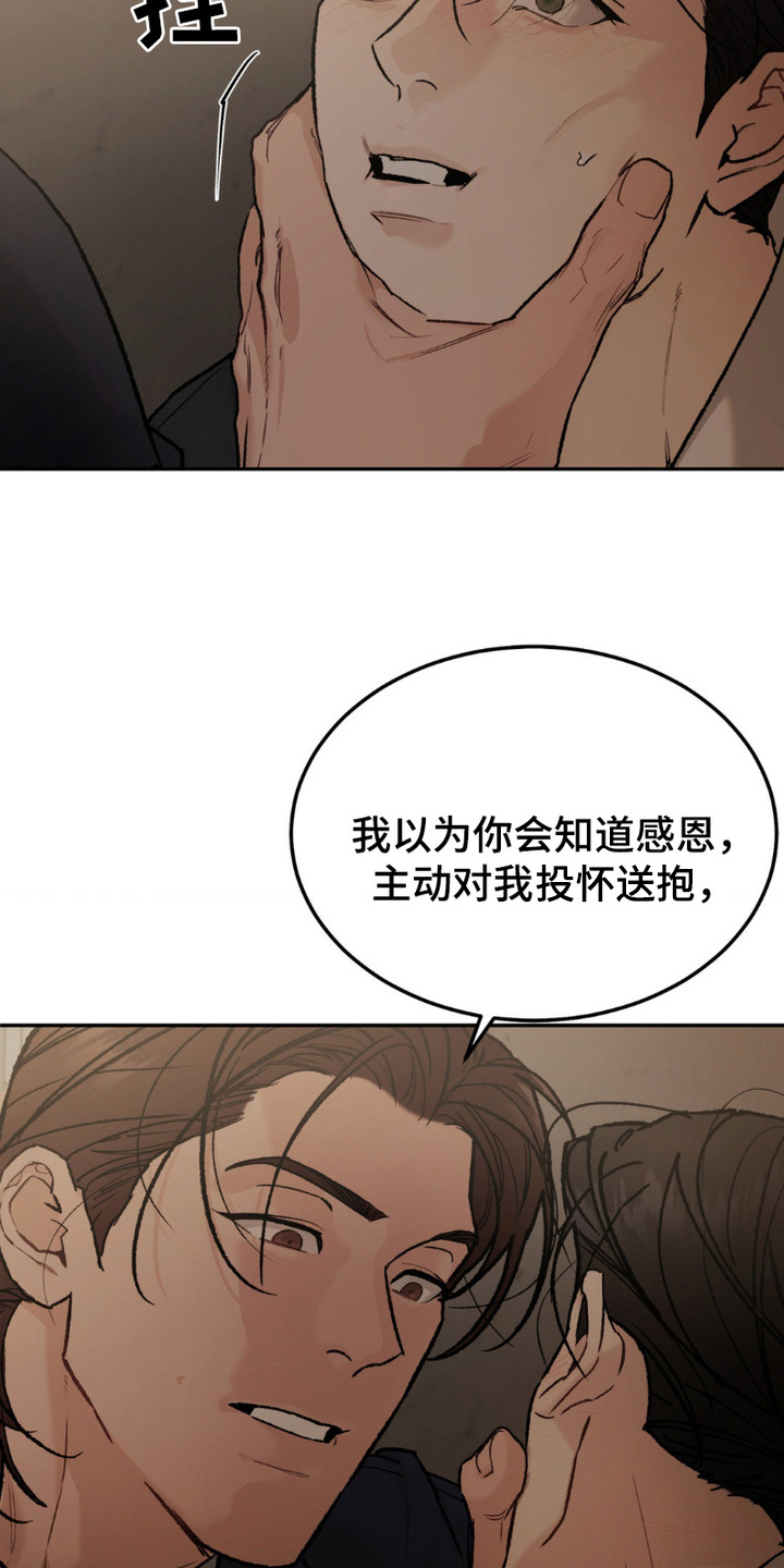 SS罪恶检察官漫画,第4话1图