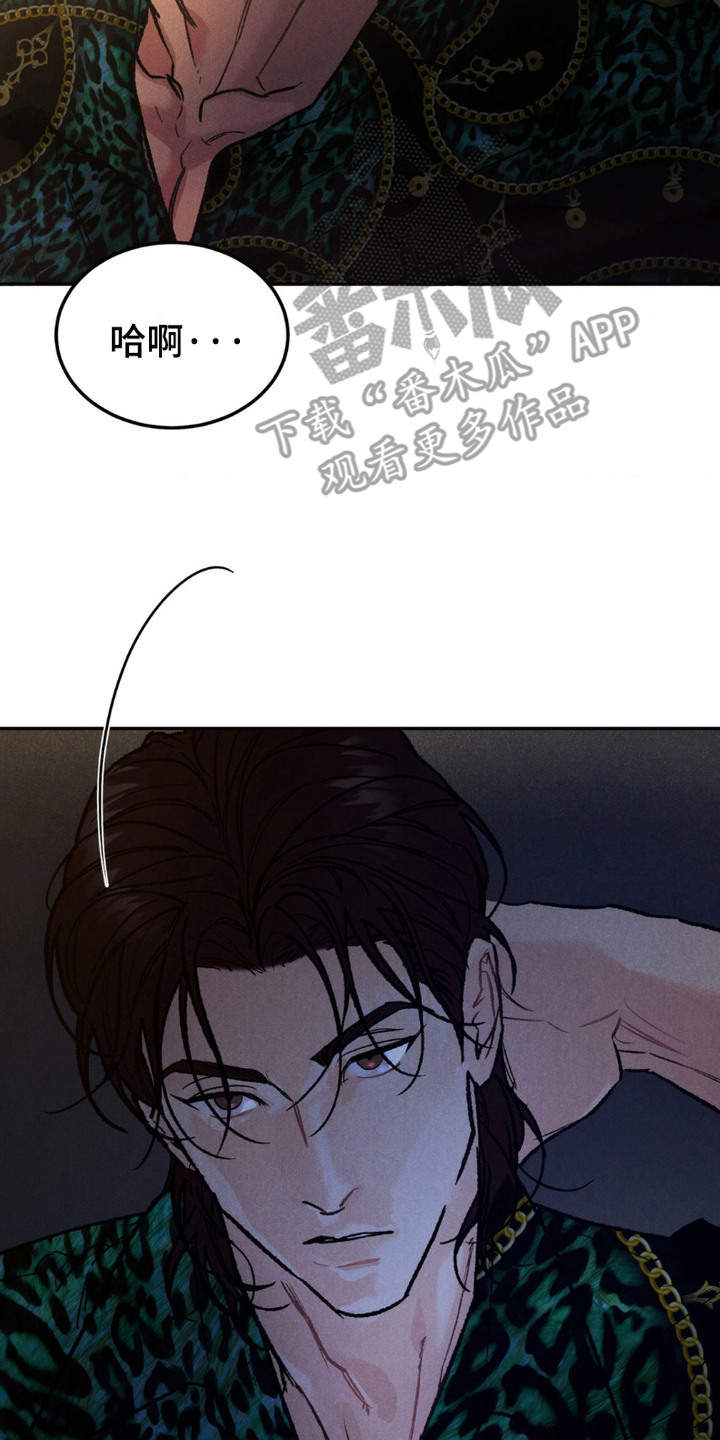 SS罪恶检察官漫画,第3话2图