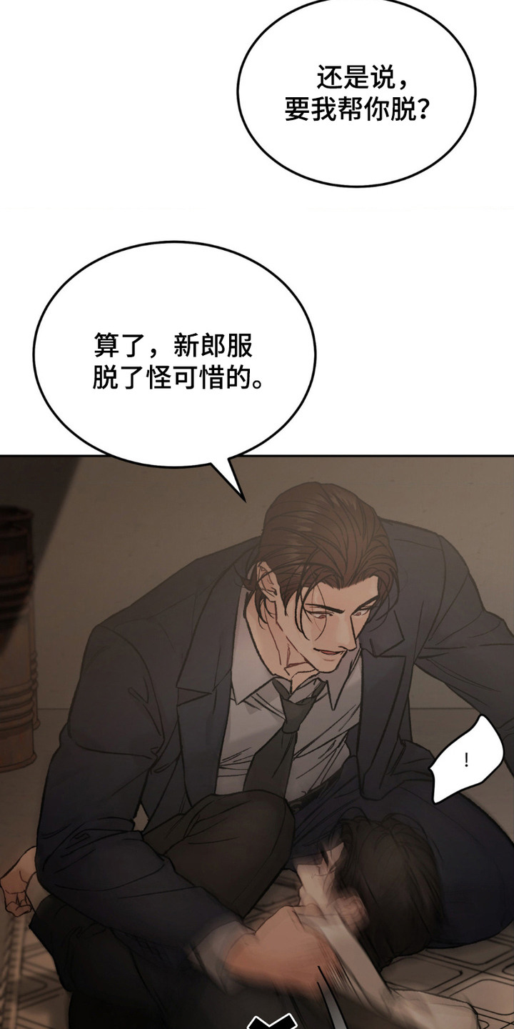 SS罪恶检察官漫画,第4话1图