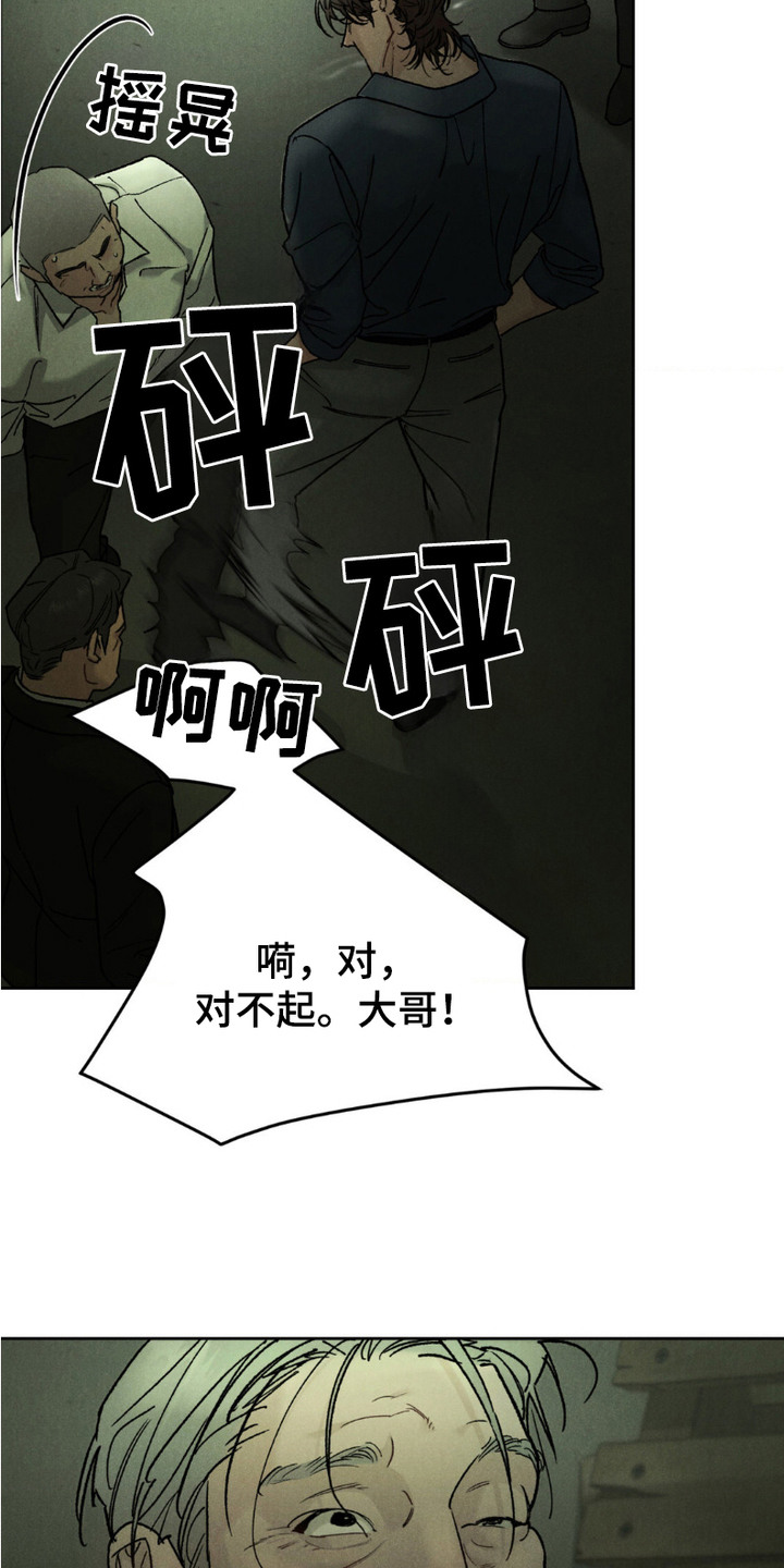 SS罪恶检察官漫画,第1话2图