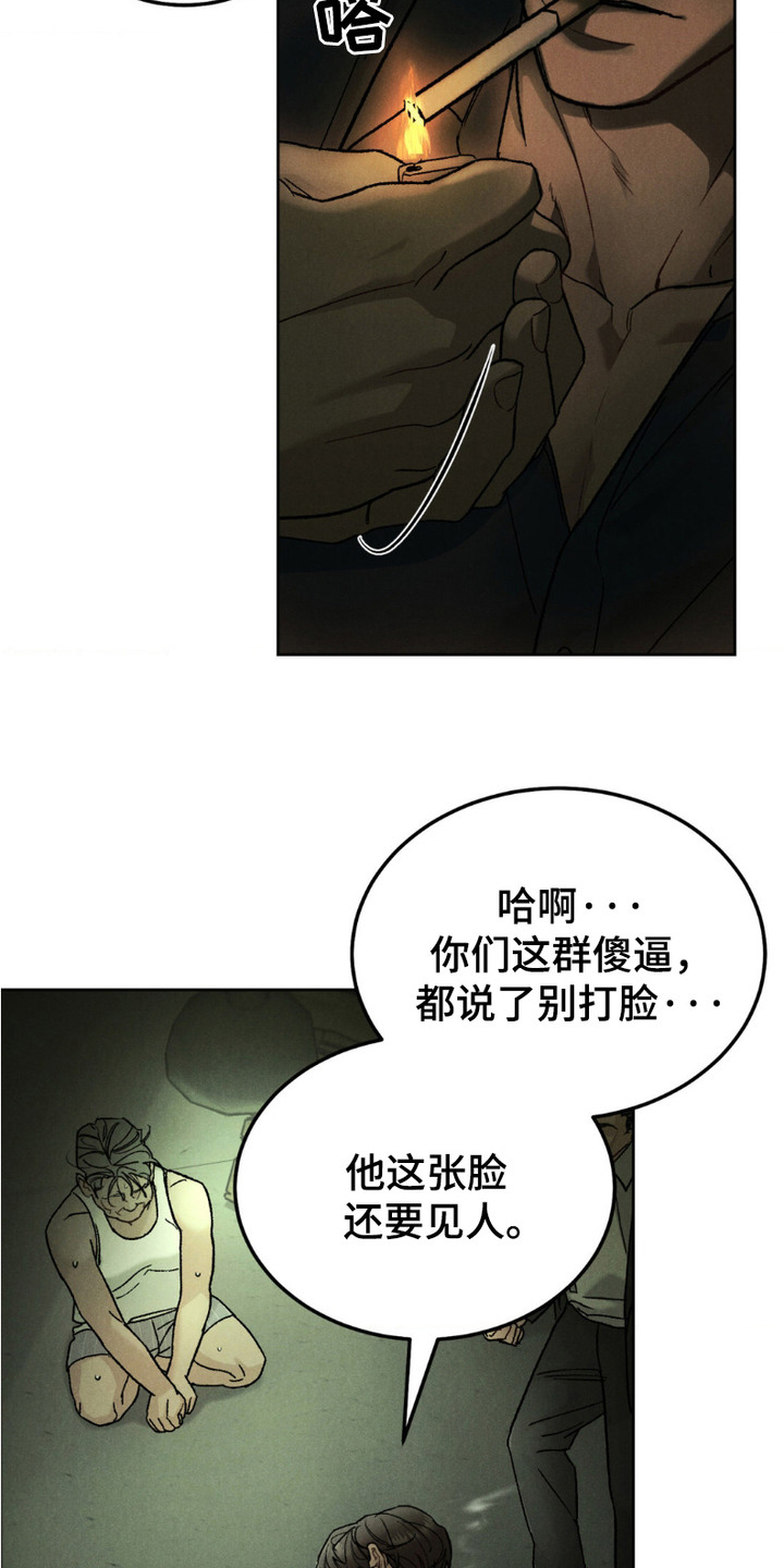 SS罪恶检察官漫画,第1话1图