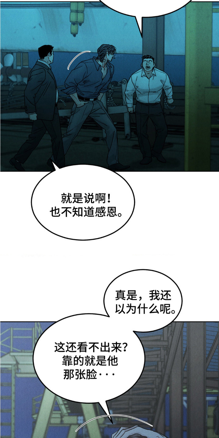 SS罪恶检察官漫画,第1话1图
