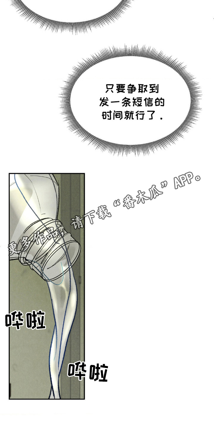 SS罪恶检察官漫画,第8话1图