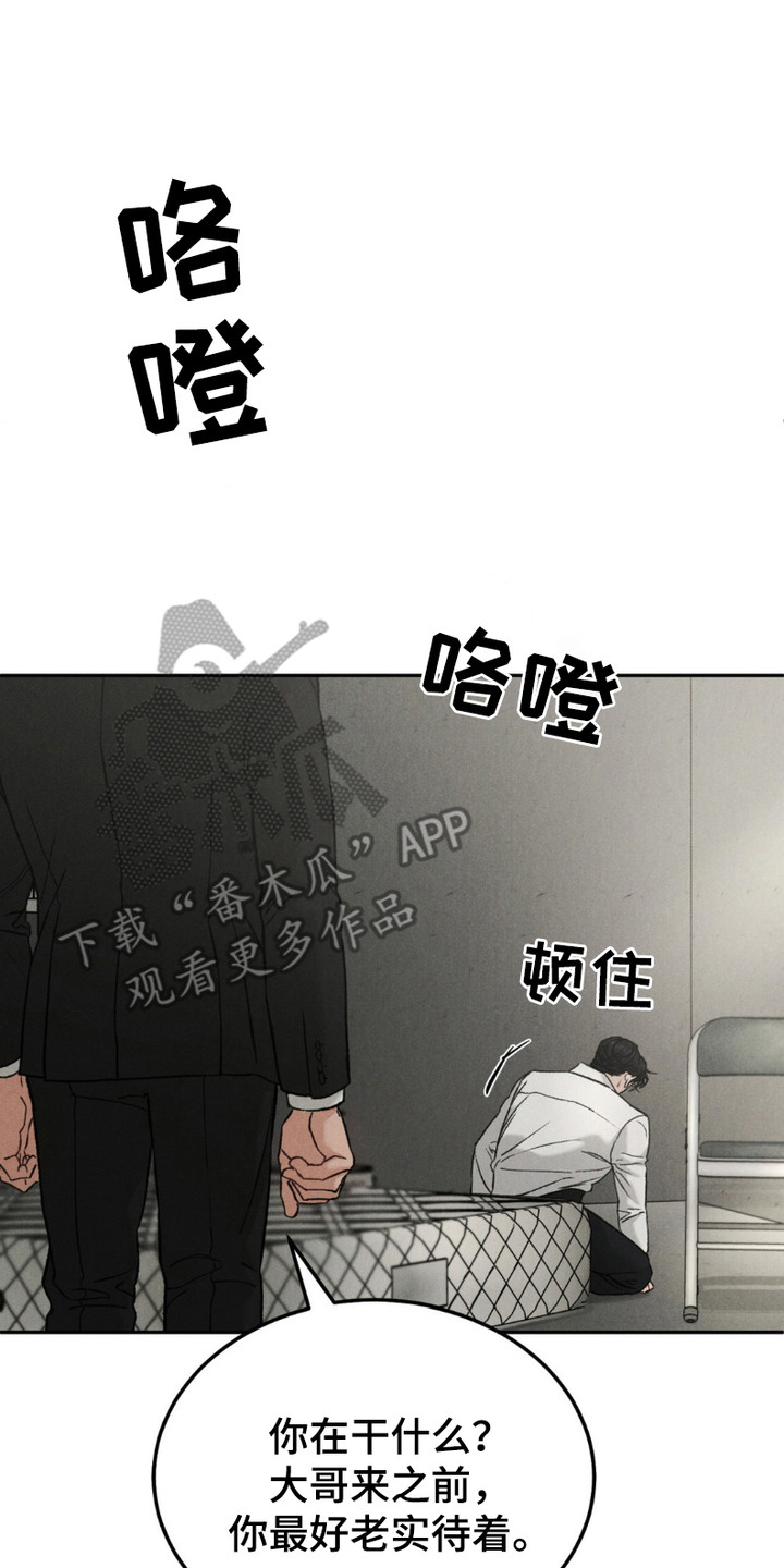 SS罪恶检察官漫画,第6话2图