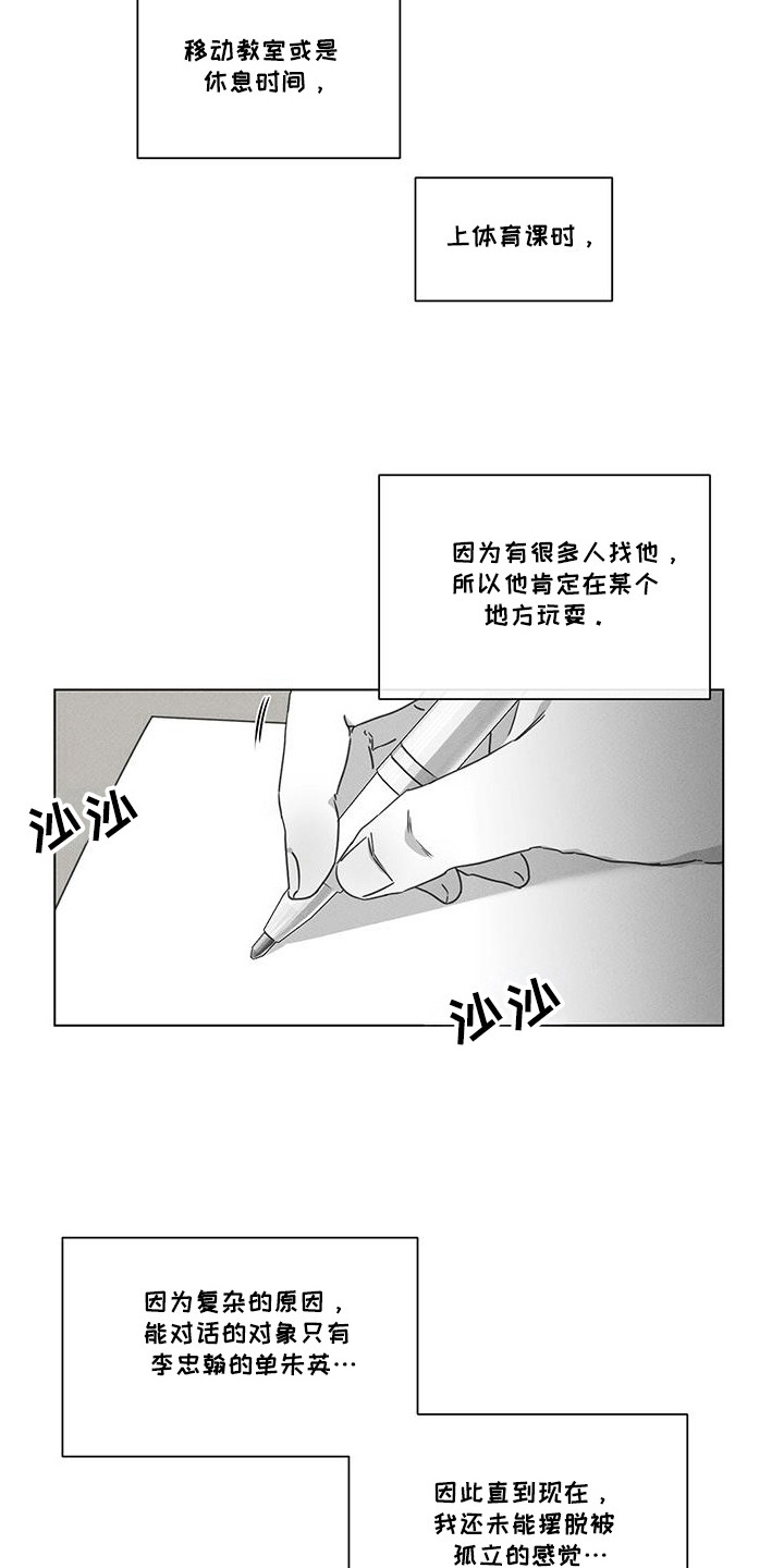 独居男子家中死亡至少半年后被发现漫画,第27话1图