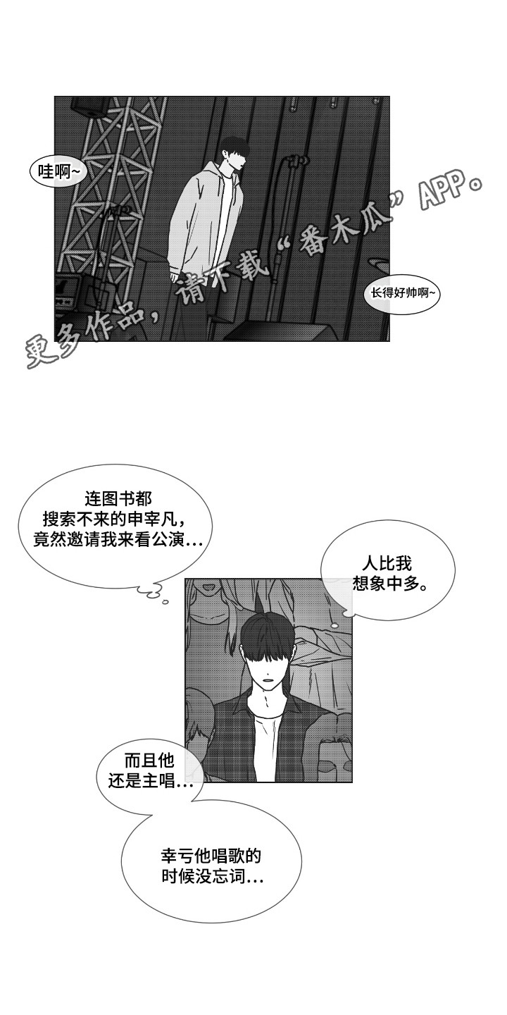 独具只眼漫画,第37话2图