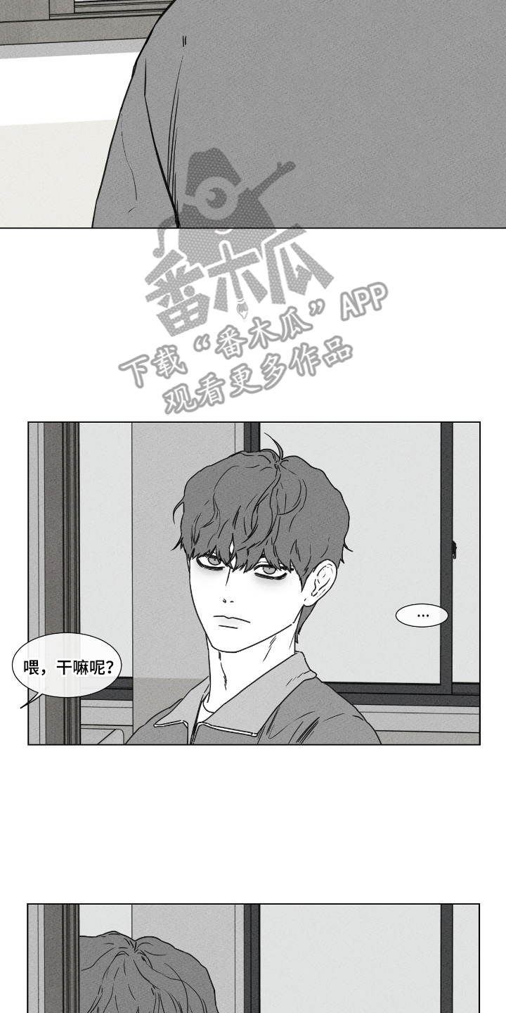 独居之王漫画,第43话2图