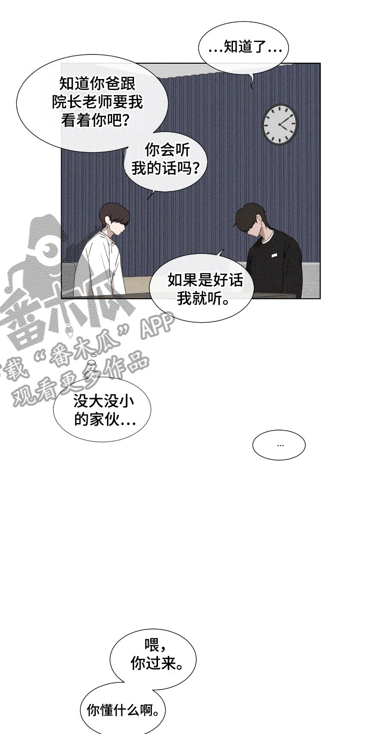 独居女孩的温馨小屋漫画,第46话2图