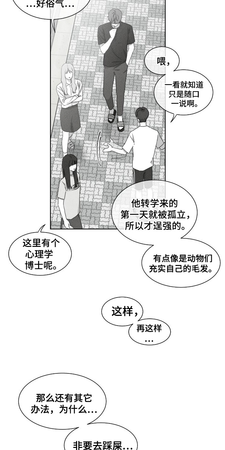 独居老人找陪护漫画,第20话1图