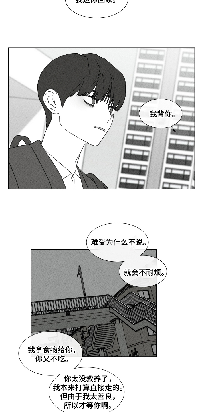 独居之王漫画,第44话2图