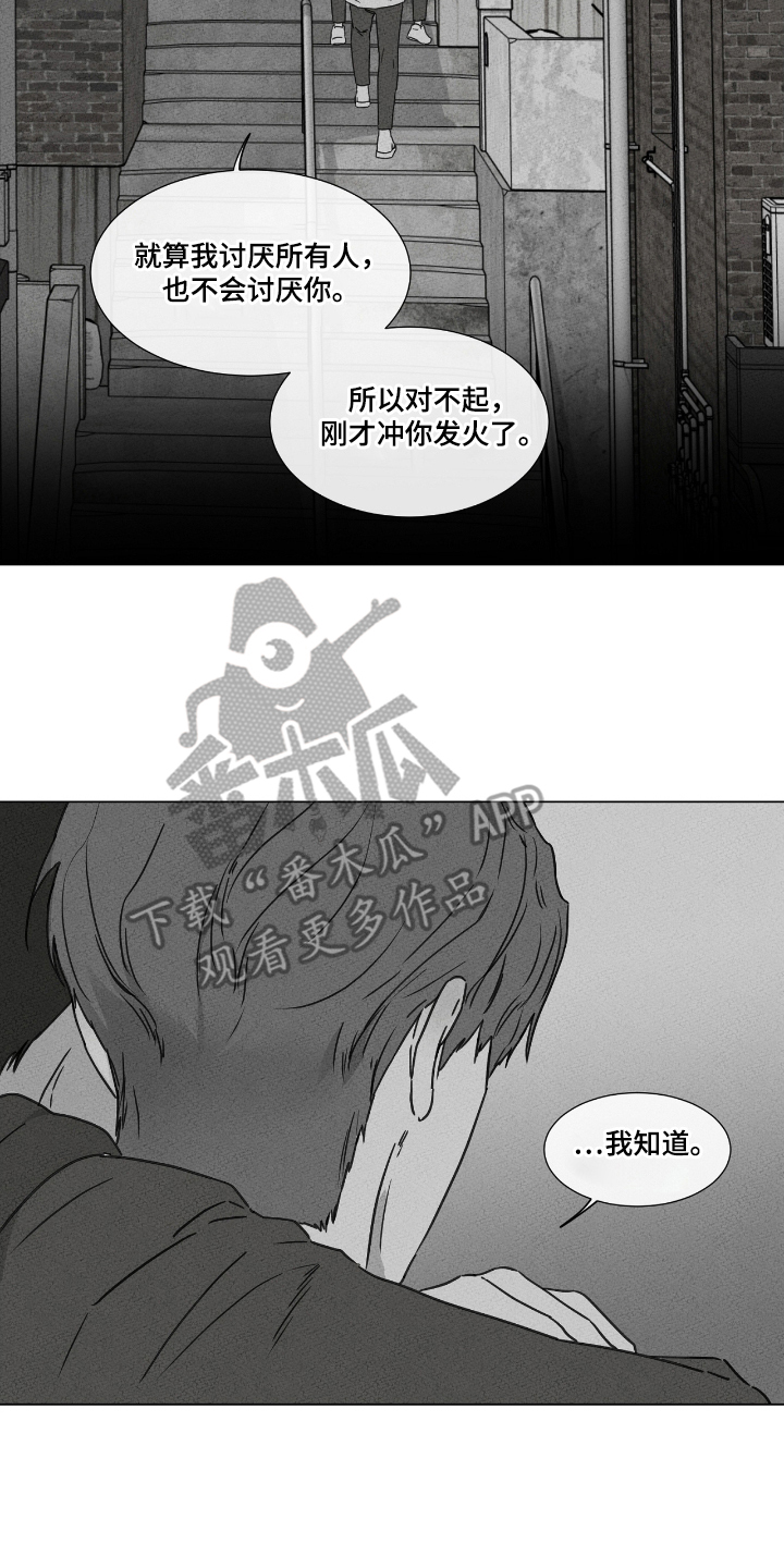 独居之王漫画,第44话2图