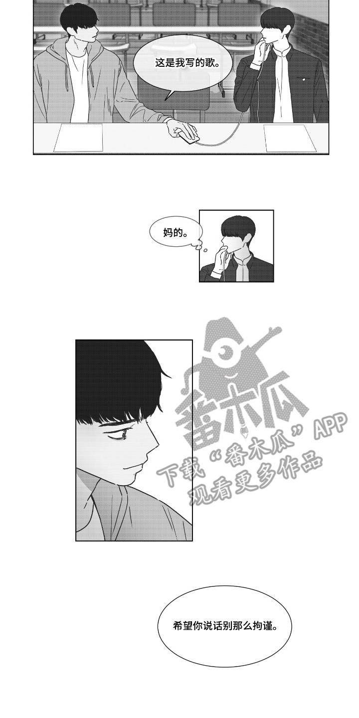 独步逍遥漫画,第36话2图