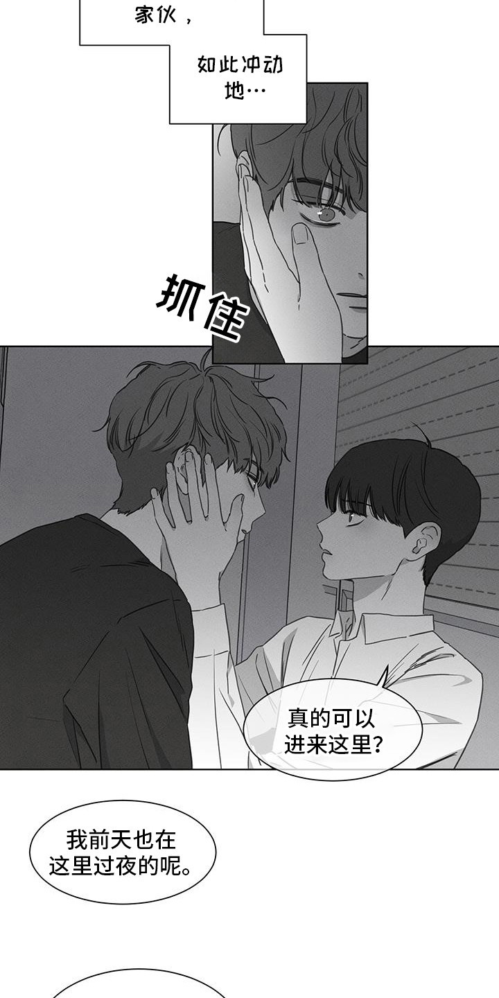 独狼漫画,第23话1图