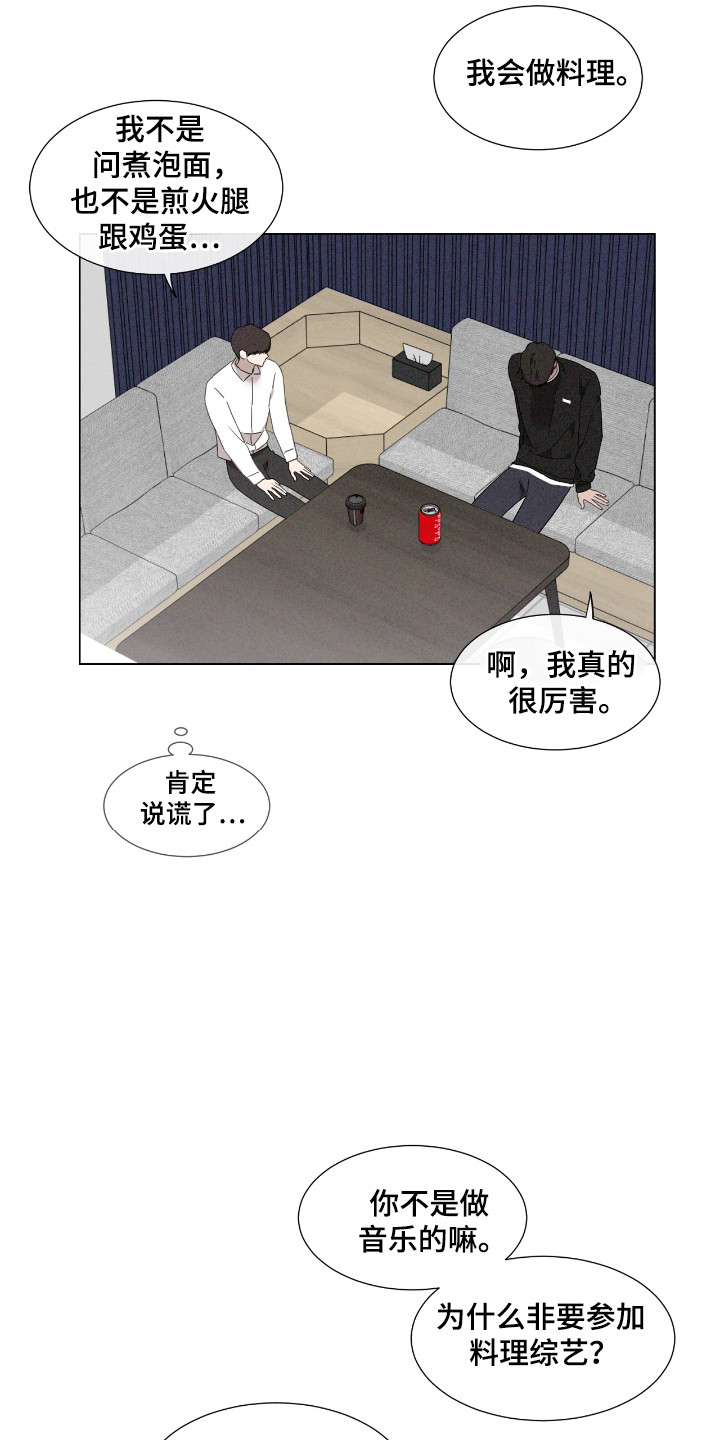 独居女孩的温馨小屋漫画,第46话2图