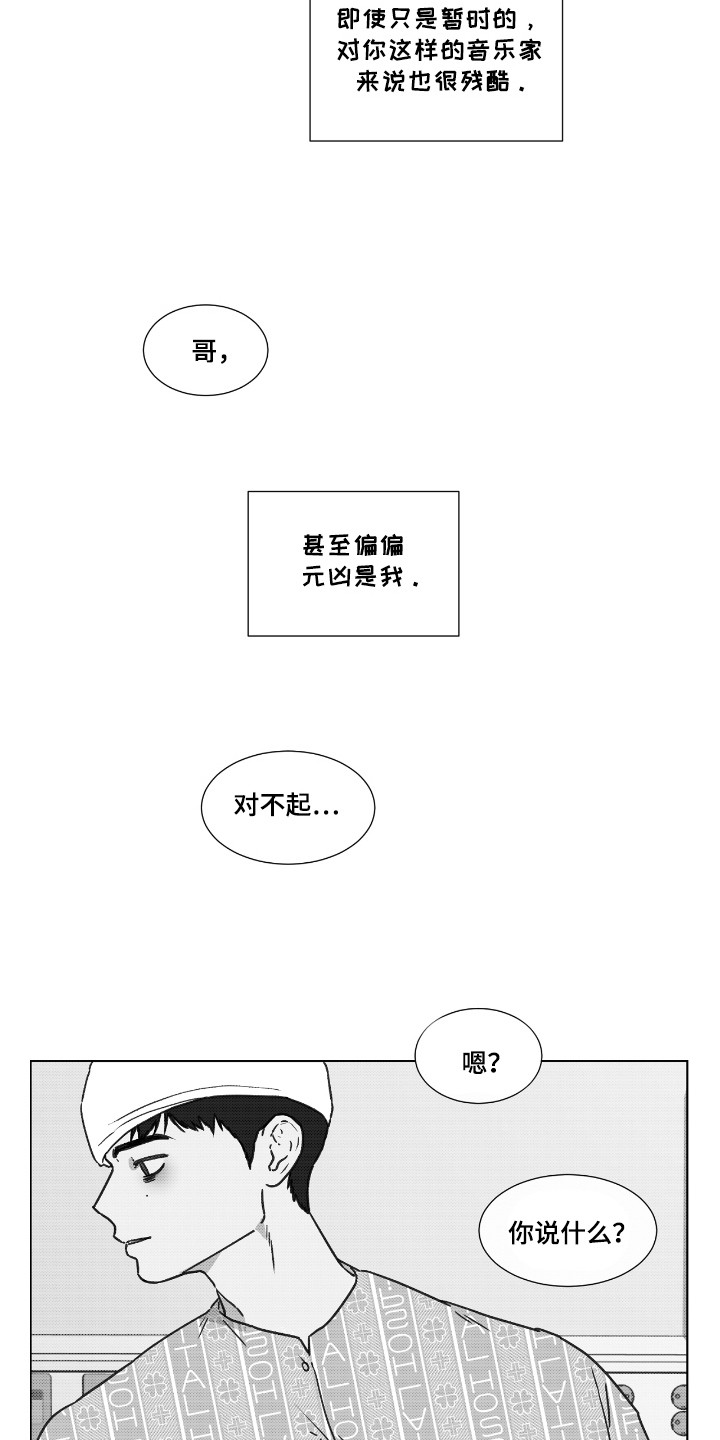 独居老太太被害案漫画,第41话2图