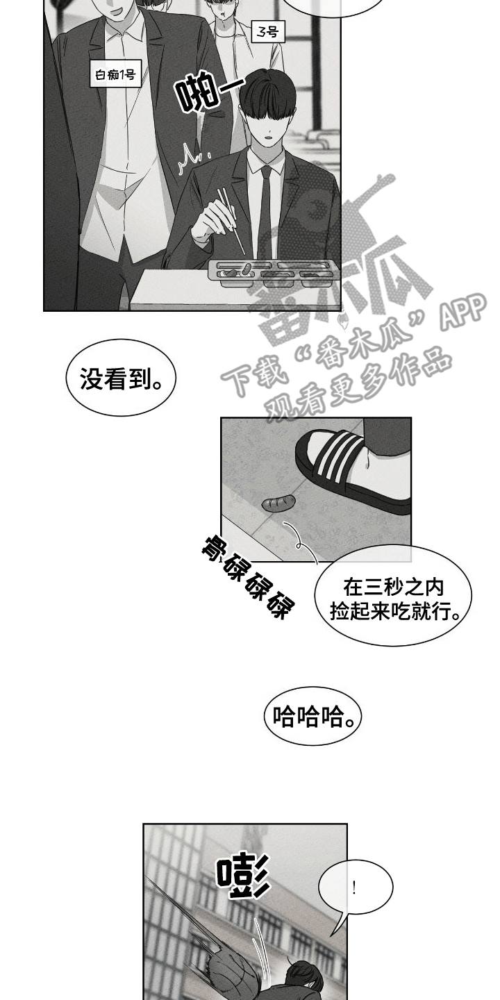 独居女人晚上如何排解孤独漫画,第11话2图