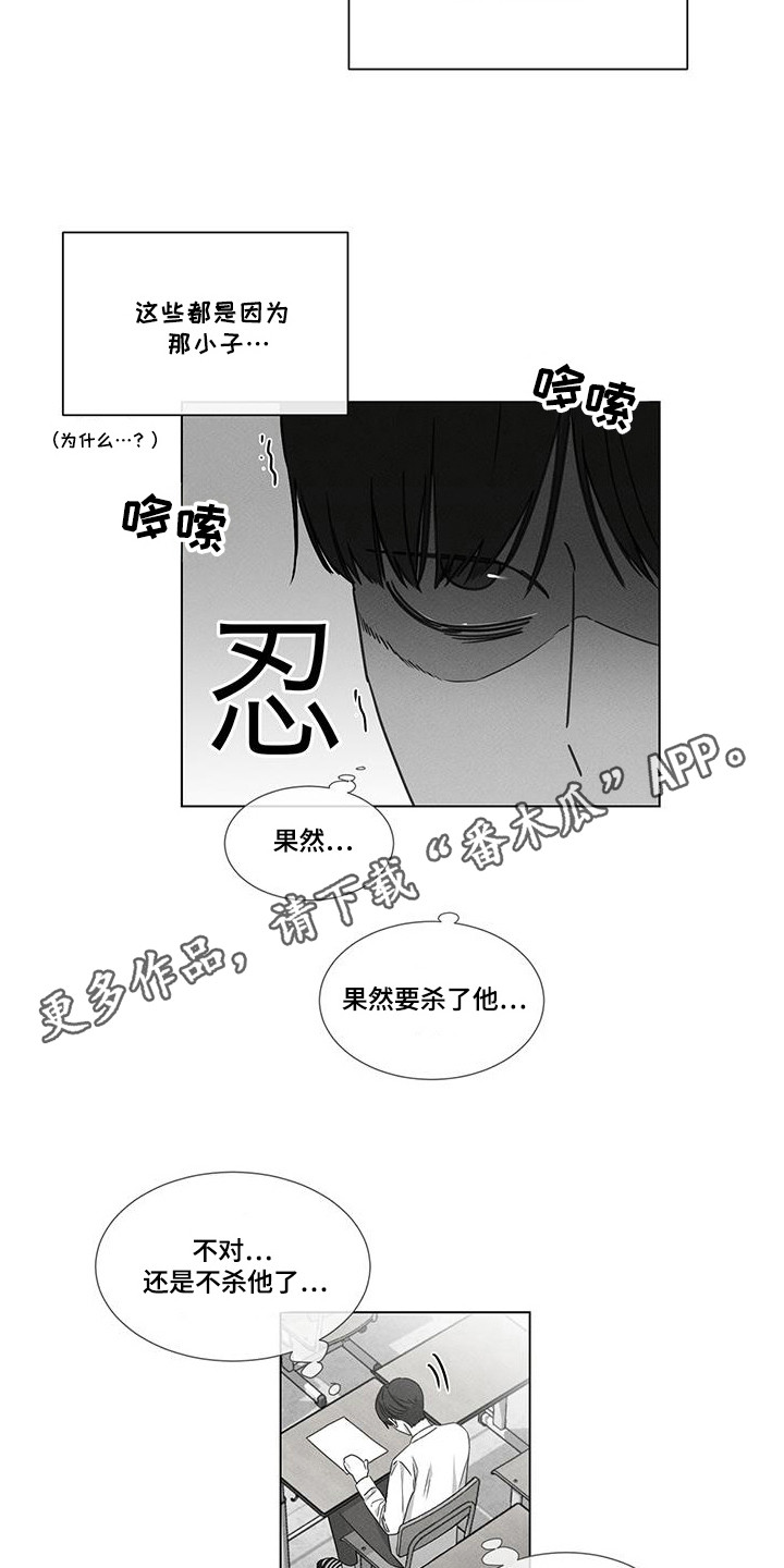 独居男子家中死亡至少半年后被发现漫画,第27话2图