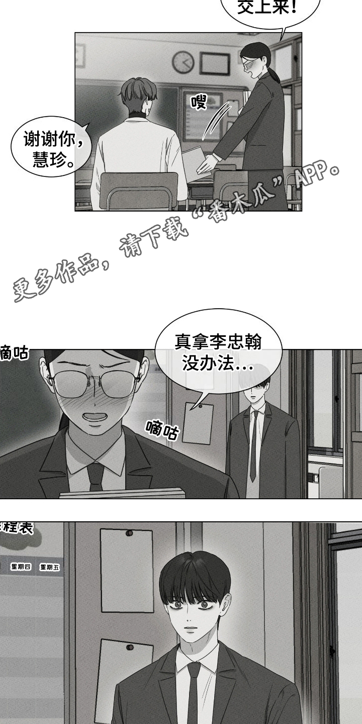 独狼漫画,第13话2图