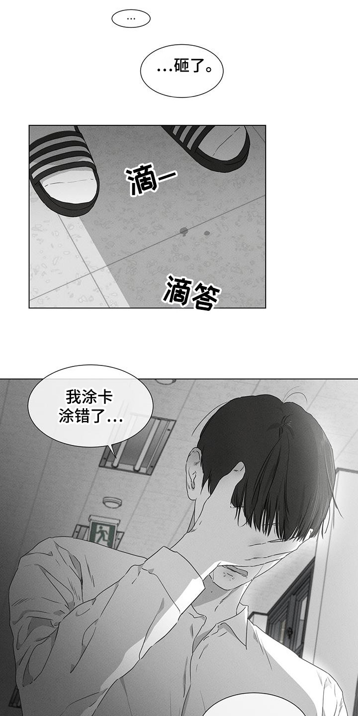 独居之王漫画,第31话1图