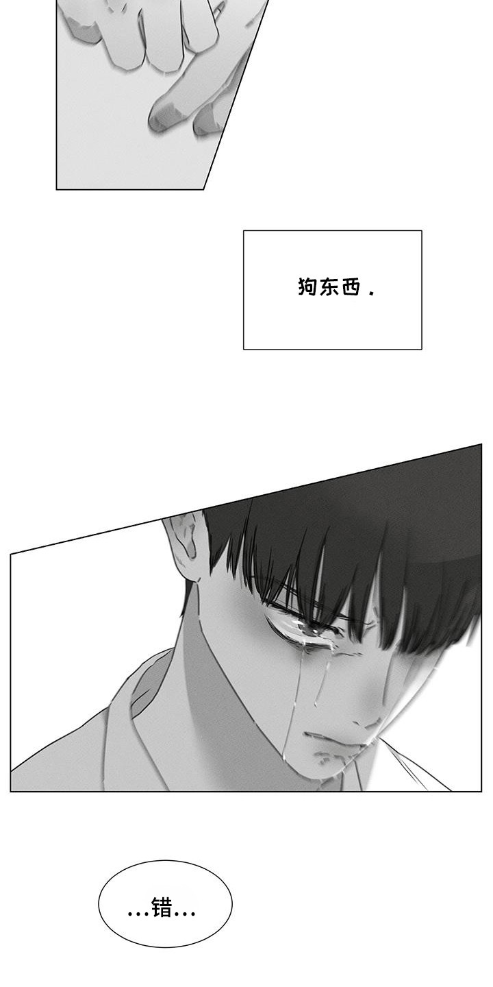 独居之王漫画,第31话2图