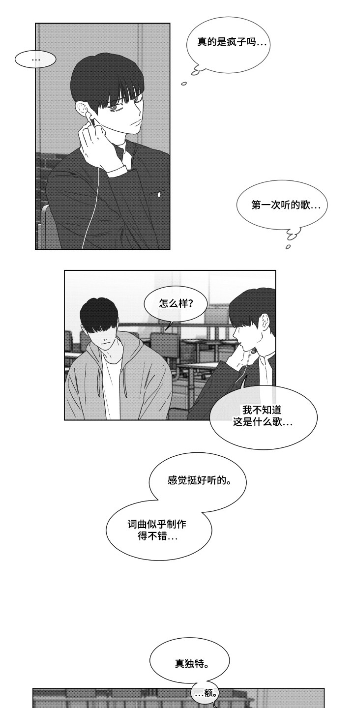 独步逍遥漫画,第36话1图