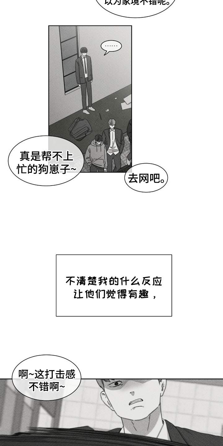 独居之王漫画,第12话1图