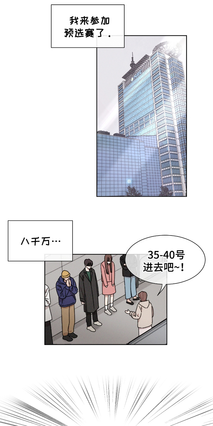 独居之王漫画,第7话1图