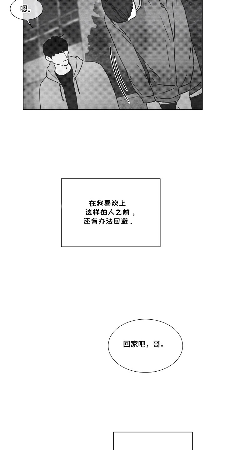 独居男子去世10天被发现漫画,第39话2图