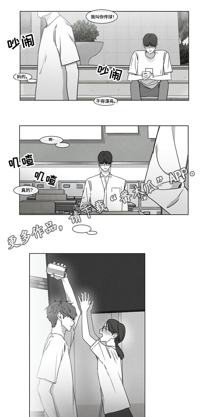 独具只眼是什么意思漫画,第29话2图