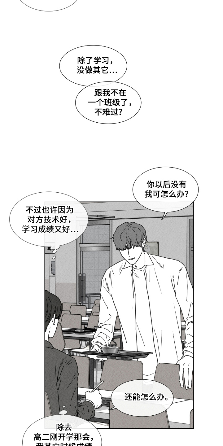 独居之王漫画,第43话2图