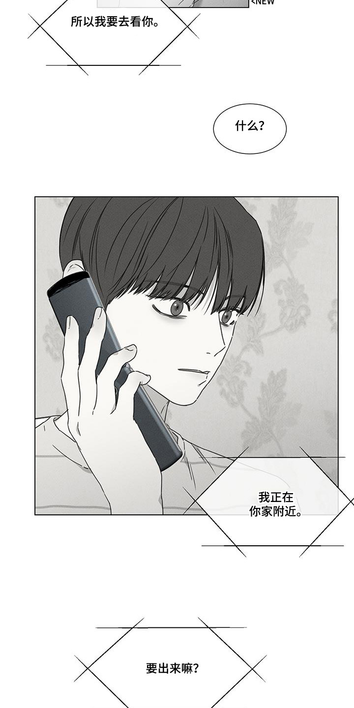 独狼漫画,第33话2图